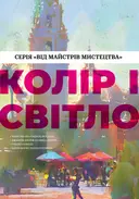 Переглянути уривок