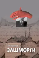 Переглянути уривок