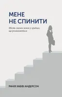 Переглянути уривок