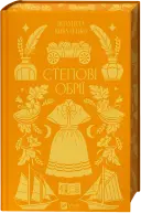 Переглянути уривок