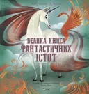 Переглянути уривок
