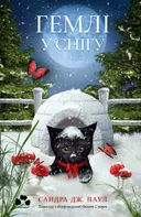 Переглянути уривок