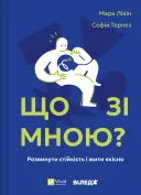 Переглянути уривок