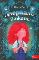 Переглянути уривок