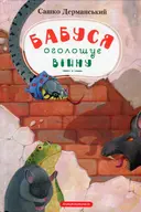 Переглянути уривок
