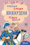 Переглянути уривок
