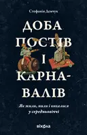 Переглянути уривок