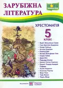 Переглянути уривок