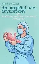 Переглянути уривок