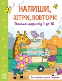 Переглянути уривок