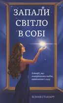 Переглянути уривок