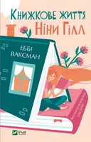 Переглянути уривок