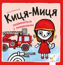 Переглянути уривок