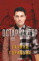 Переглянути уривок