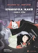 Переглянути уривок