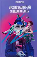 Переглянути уривок