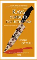 Переглянути уривок