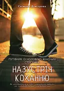 Переглянути уривок