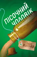 Переглянути уривок