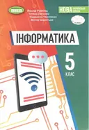 Переглянути уривок