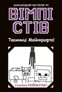 Переглянути уривок