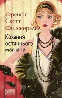 Переглянути уривок