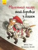 Переглянути уривок