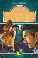 Переглянути уривок