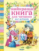 Переглянути уривок