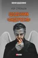 Переглянути уривок