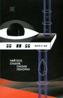Переглянути уривок