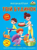 Переглянути уривок