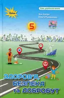 Переглянути уривок