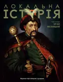 Переглянути уривок