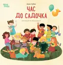 Переглянути уривок