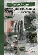 Переглянути уривок
