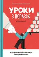 Переглянути уривок