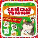 Переглянути уривок