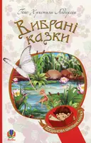 Переглянути уривок