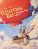 Переглянути уривок