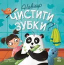 Переглянути уривок