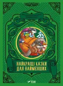 Переглянути уривок