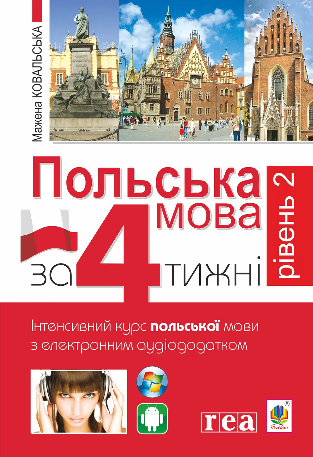 Обкладинка "Польська мова за 4 тижні. Рівень 2. Інтенсивний курс польської мови з інтерактивним аудіододатком"