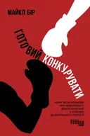 Переглянути уривок