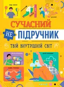 Переглянути уривок