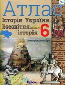 Переглянути уривок