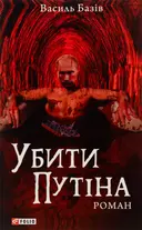 Переглянути уривок