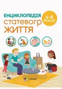 Переглянути уривок