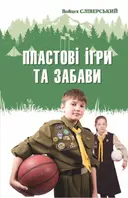 Переглянути уривок
