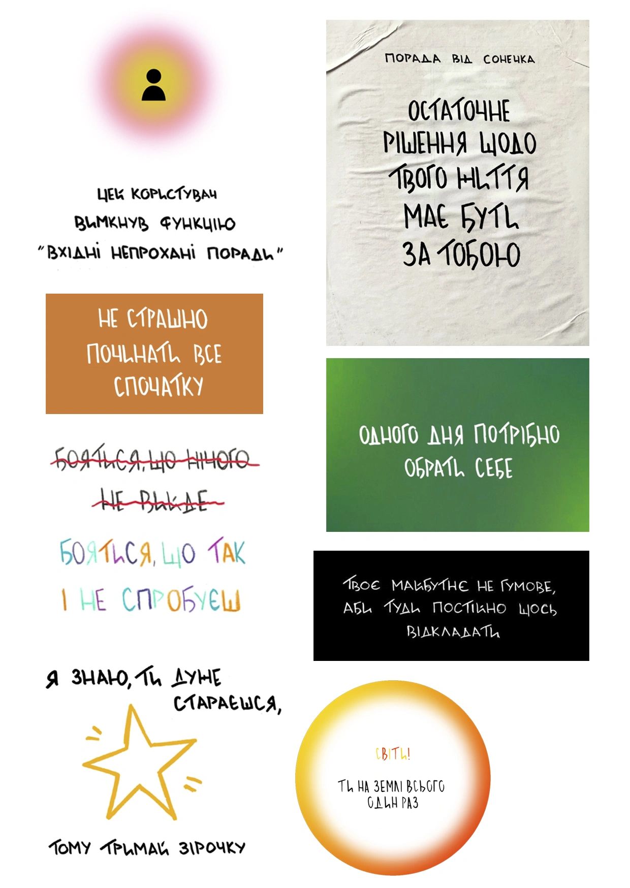 Вініловий стікерпак «Cobart та Svitlo.mgz»